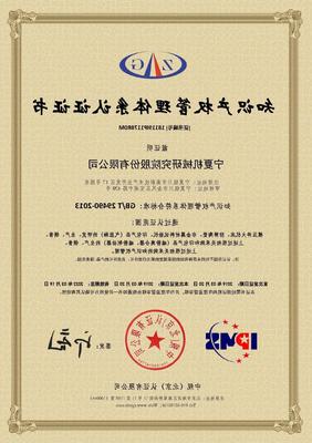 知識(shí)產(chǎn)權(quán)管理體系認(rèn)證證書 企業(yè)創(chuàng)新與競(jìng)爭(zhēng)的法律守護(hù)