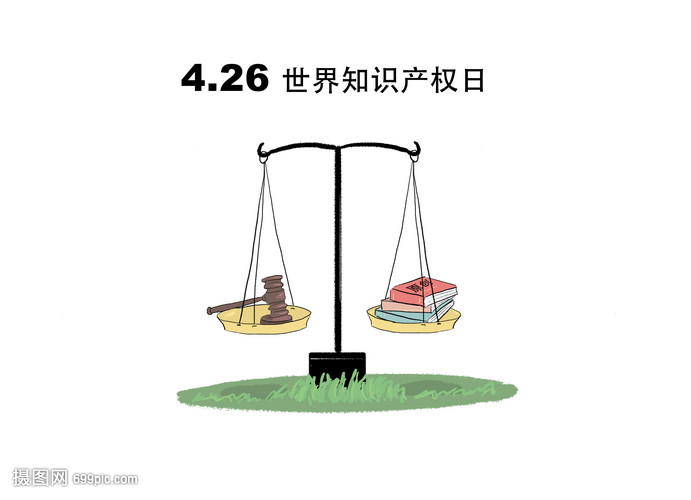 守護(hù)創(chuàng)新之光 知識(shí)產(chǎn)權(quán)日的意義與實(shí)踐